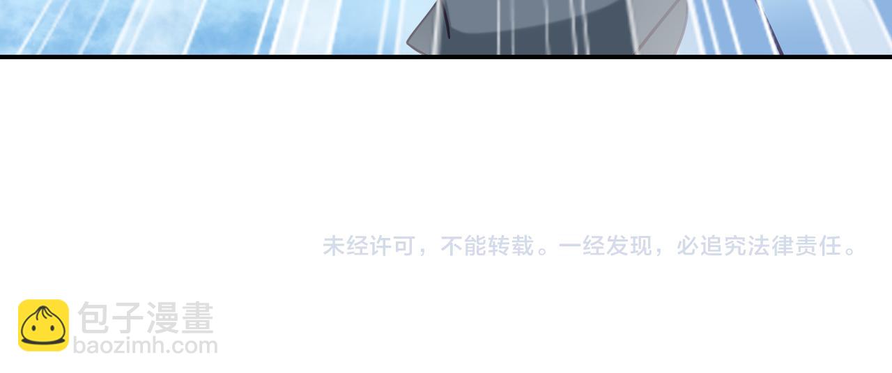 一切從我成爲爐鼎開始 - 第83話 偶遇“故人”(4/4) - 2