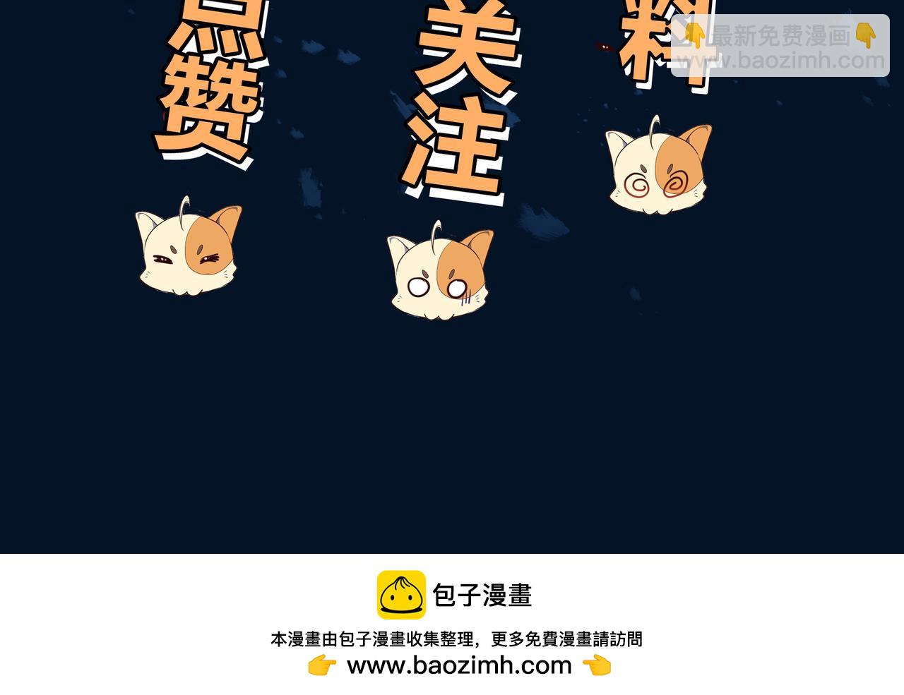 一切從我成爲爐鼎開始 - 第83話 偶遇“故人”(4/4) - 2