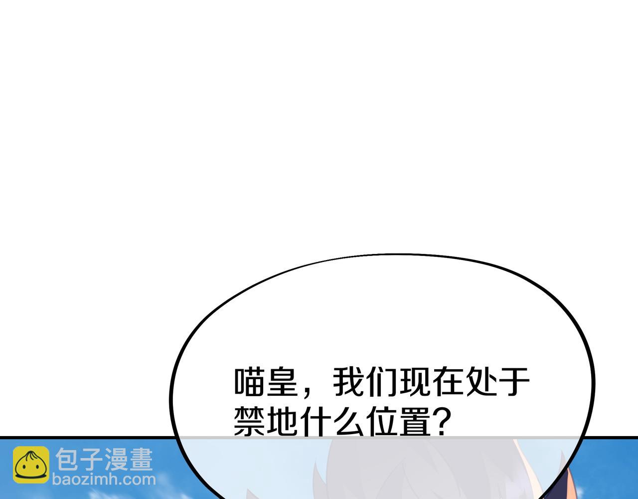 一切從我成爲爐鼎開始 - 第83話 偶遇“故人”(1/4) - 1