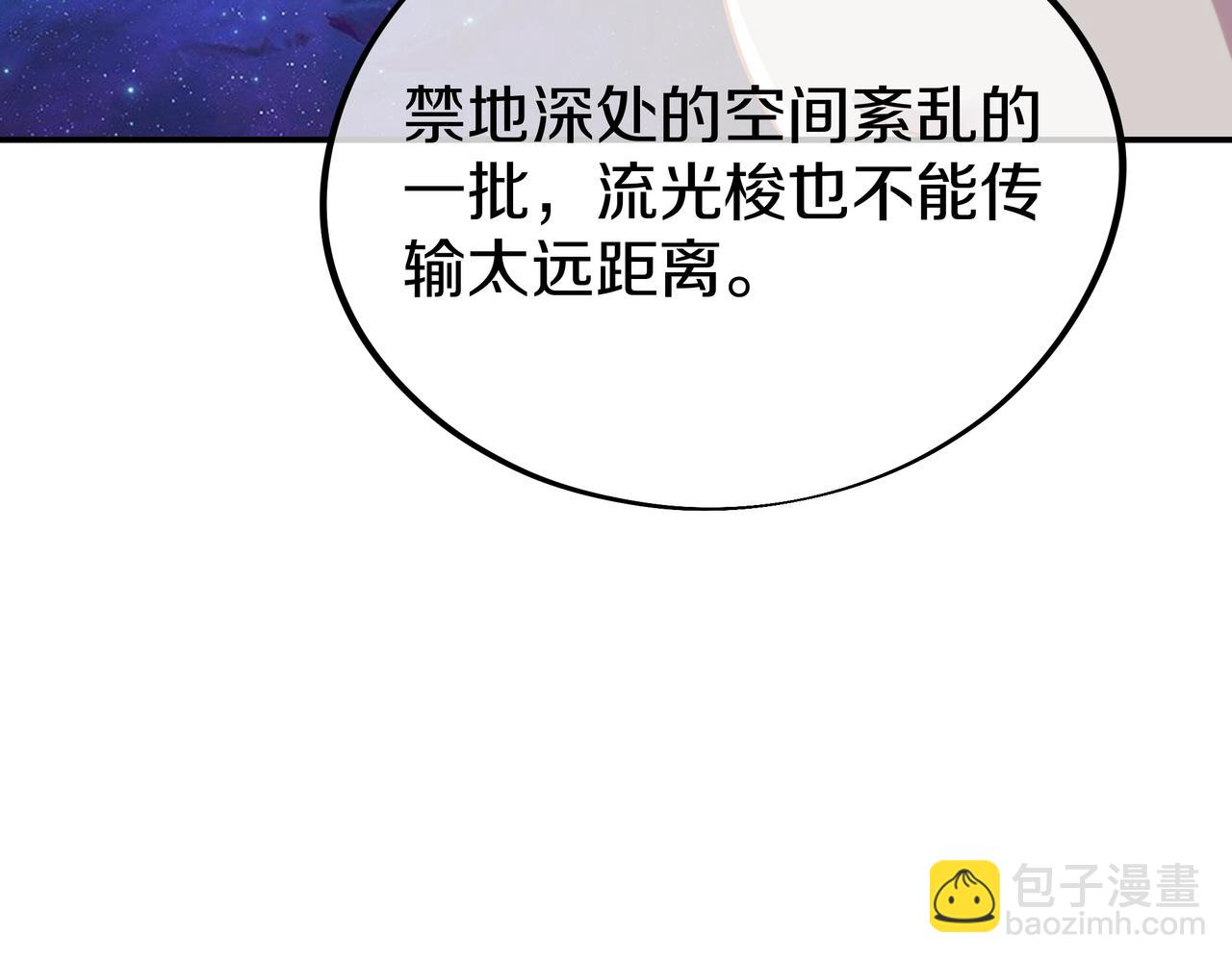 一切從我成爲爐鼎開始 - 第83話 偶遇“故人”(1/4) - 6