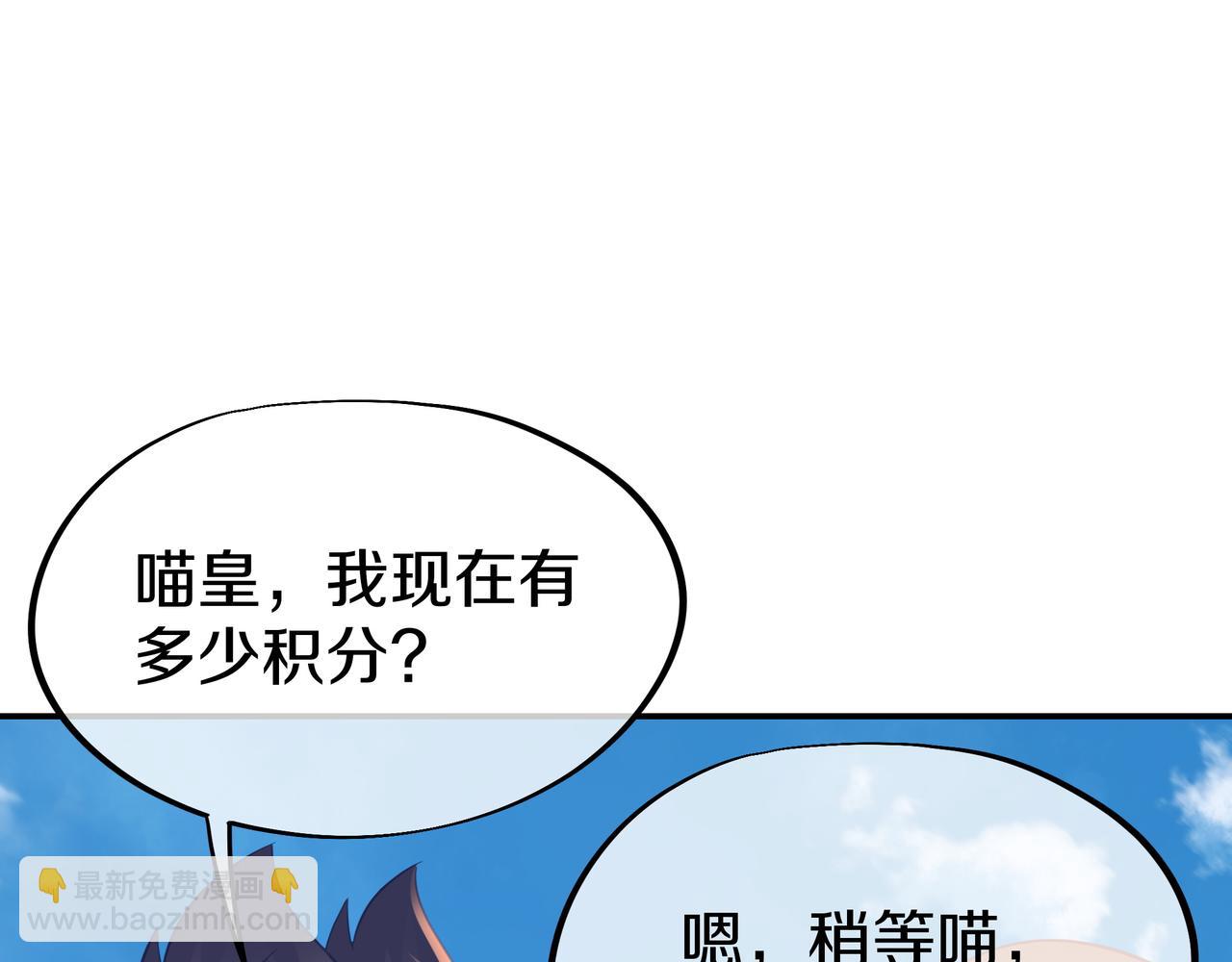 一切從我成爲爐鼎開始 - 第83話 偶遇“故人”(1/4) - 7