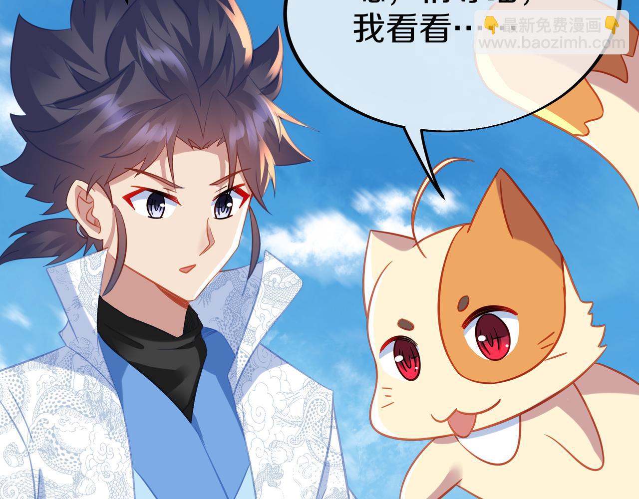 一切從我成爲爐鼎開始 - 第83話 偶遇“故人”(1/4) - 8