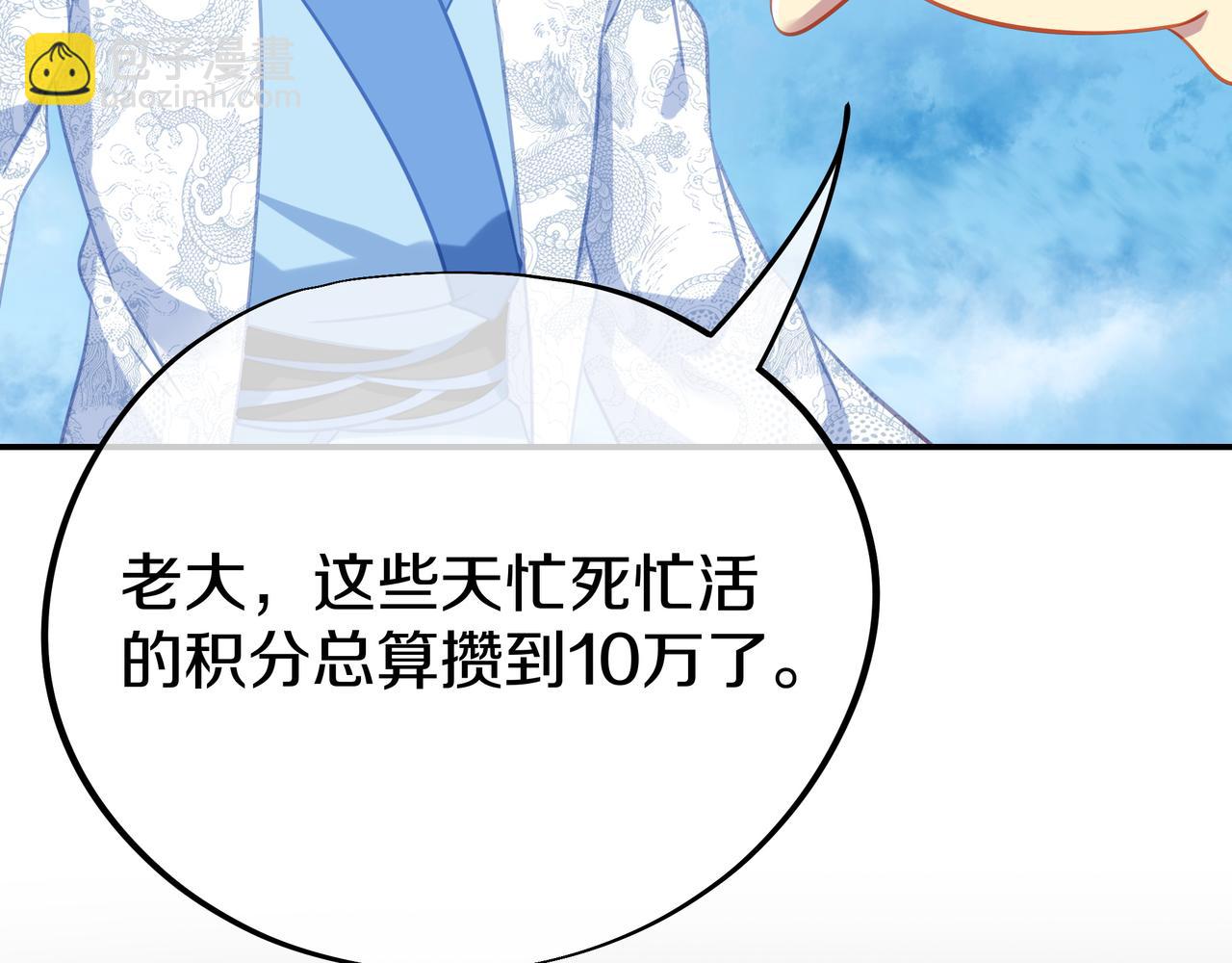 一切從我成爲爐鼎開始 - 第83話 偶遇“故人”(1/4) - 1