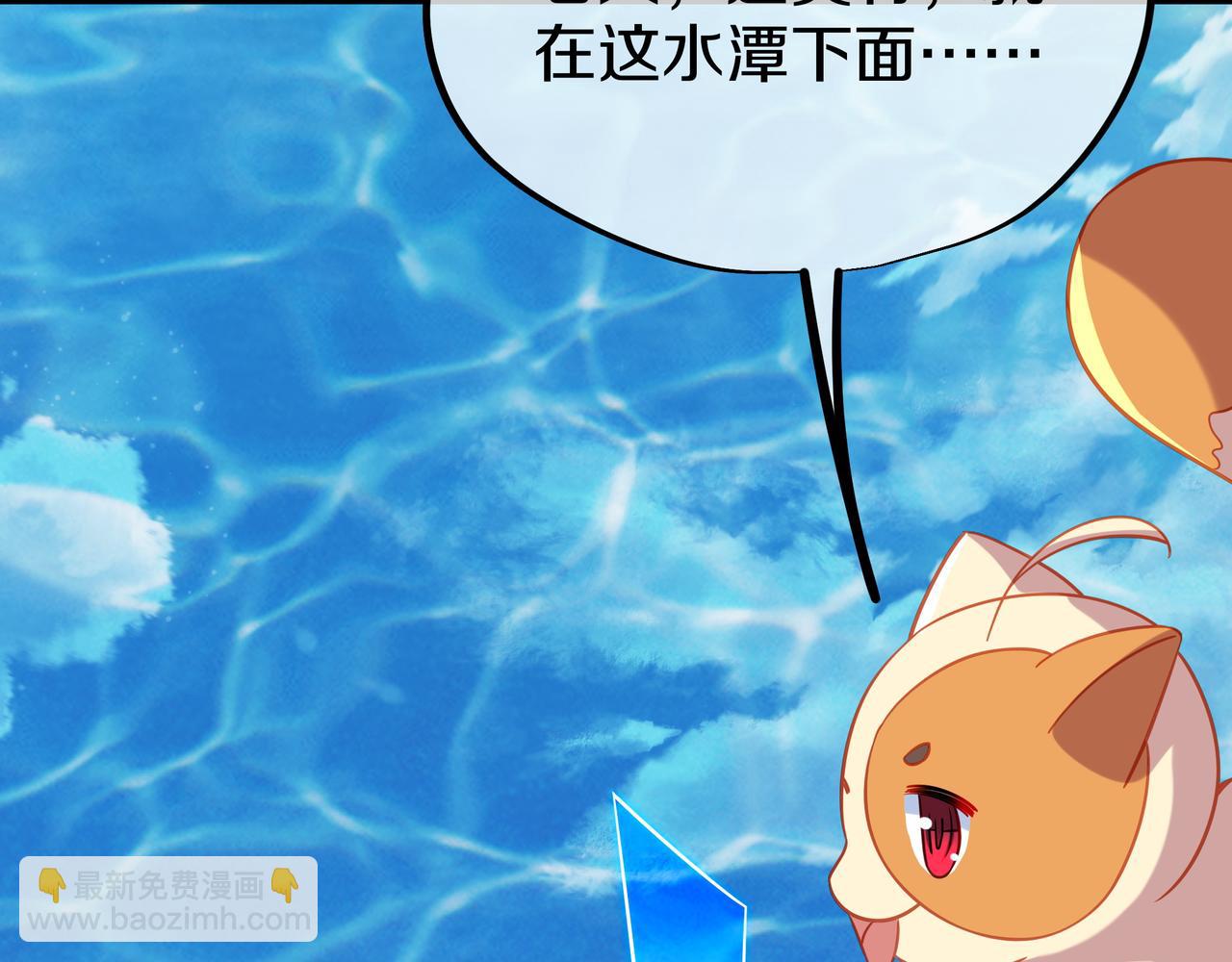 一切從我成爲爐鼎開始 - 第83話 偶遇“故人”(2/4) - 7