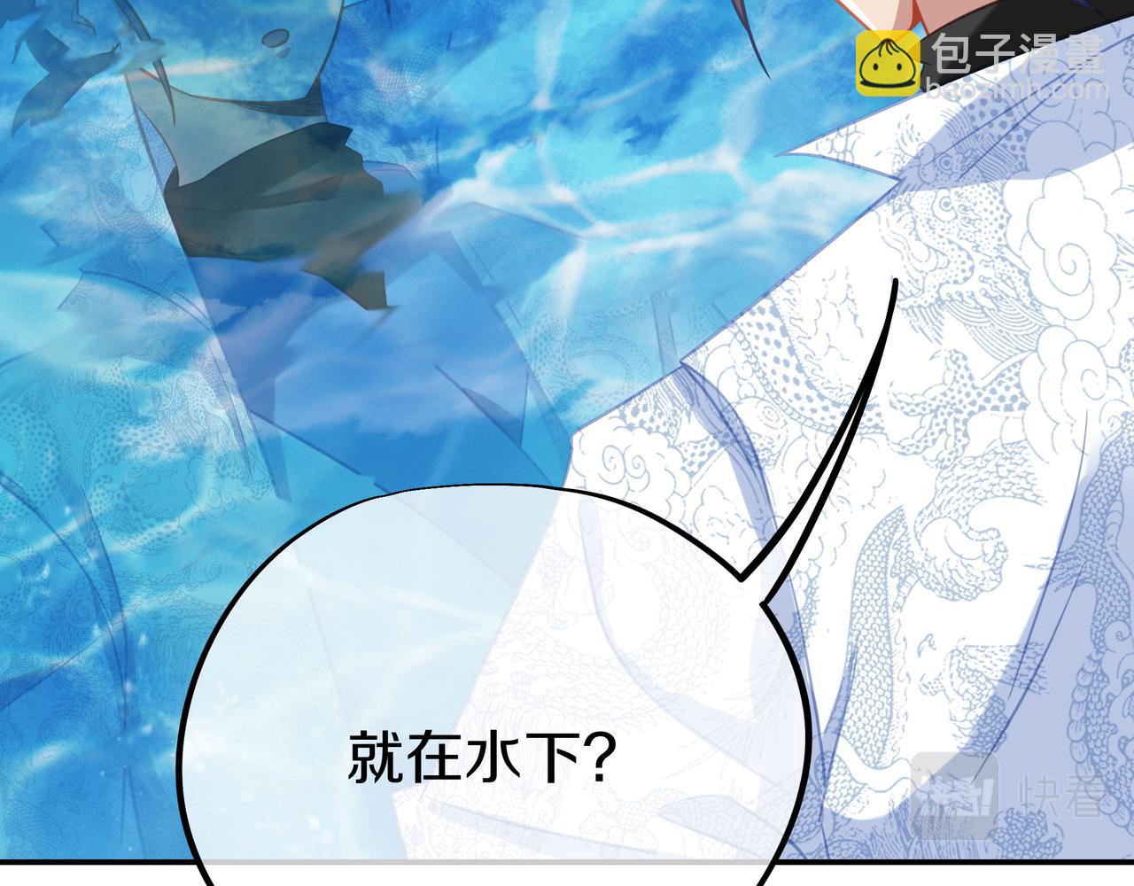 一切從我成爲爐鼎開始 - 第83話 偶遇“故人”(2/4) - 1