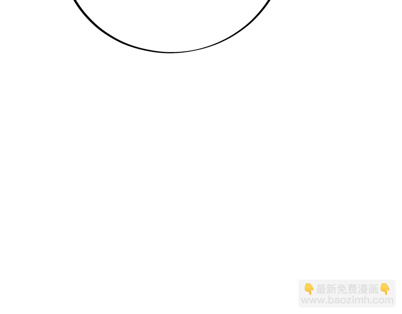 一切從我成爲爐鼎開始 - 第83話 偶遇“故人”(2/4) - 2