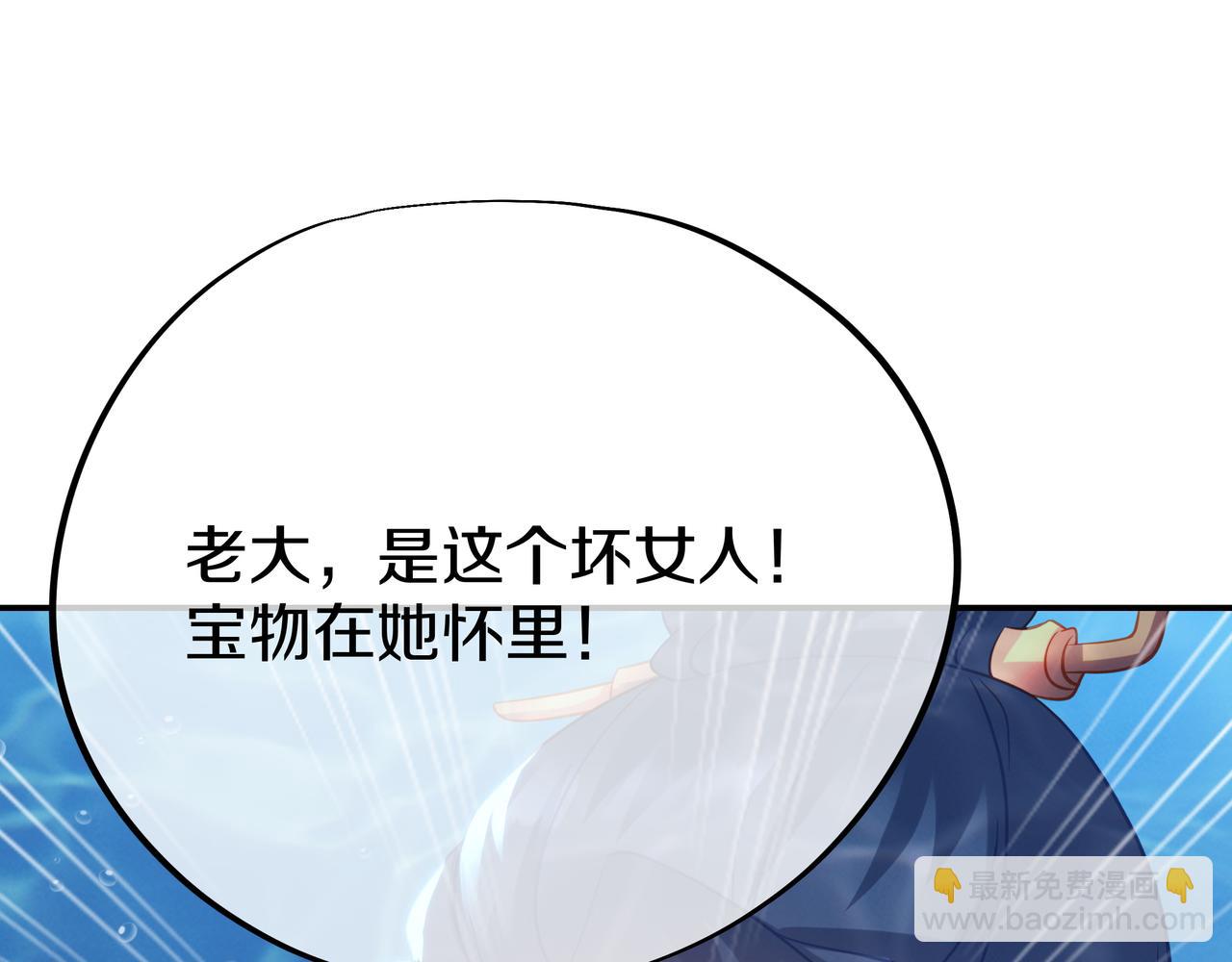 一切從我成爲爐鼎開始 - 第83話 偶遇“故人”(2/4) - 3