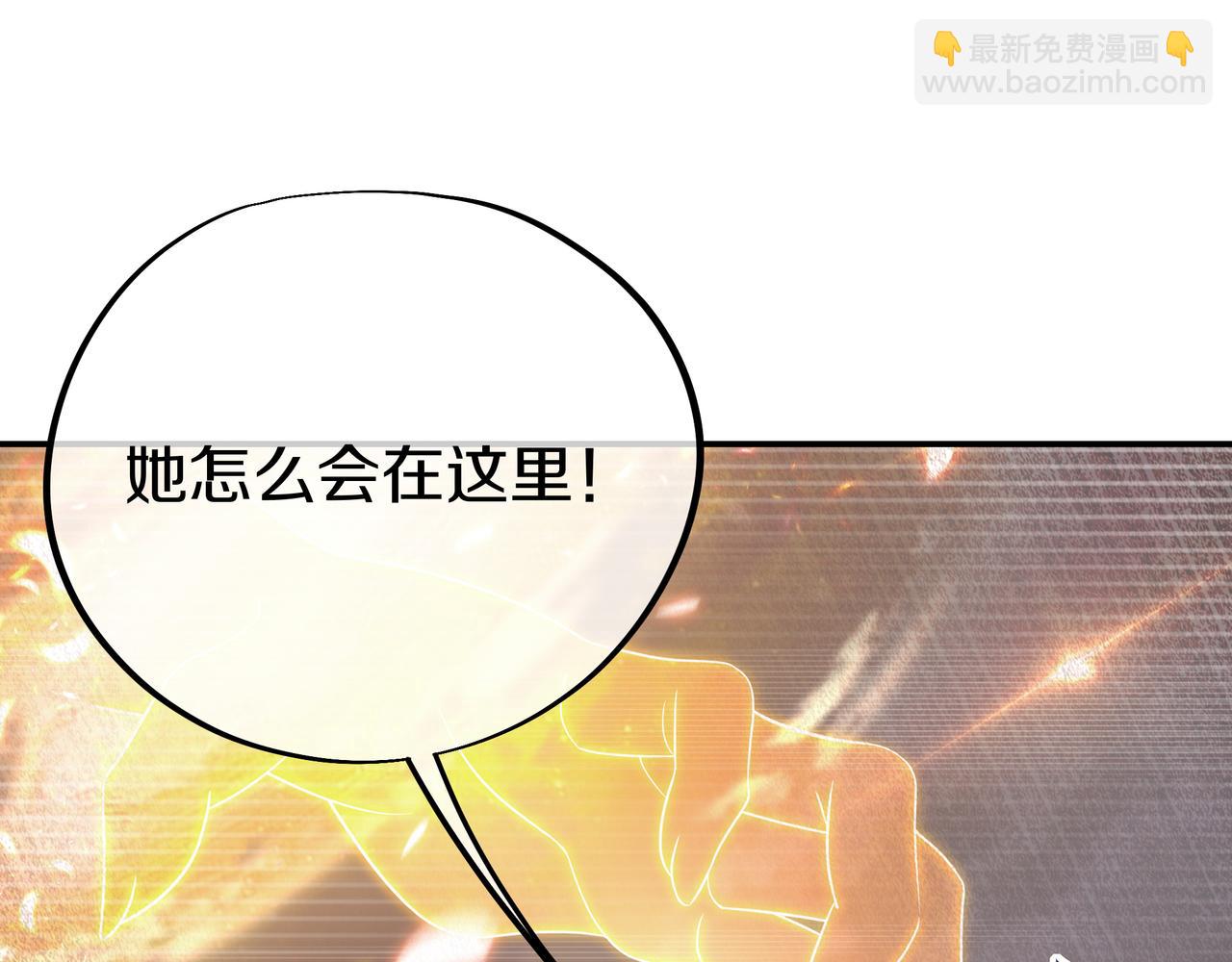 一切從我成爲爐鼎開始 - 第83話 偶遇“故人”(2/4) - 5