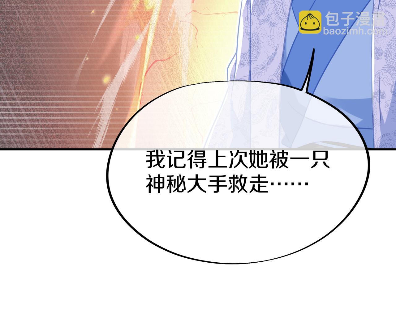 一切從我成爲爐鼎開始 - 第83話 偶遇“故人”(2/4) - 7