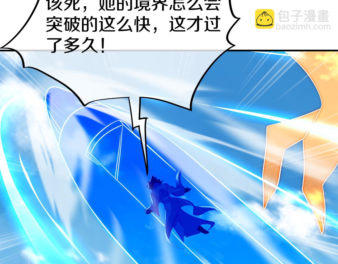 一切從我成爲爐鼎開始 - 第83話 偶遇“故人”(2/4) - 1