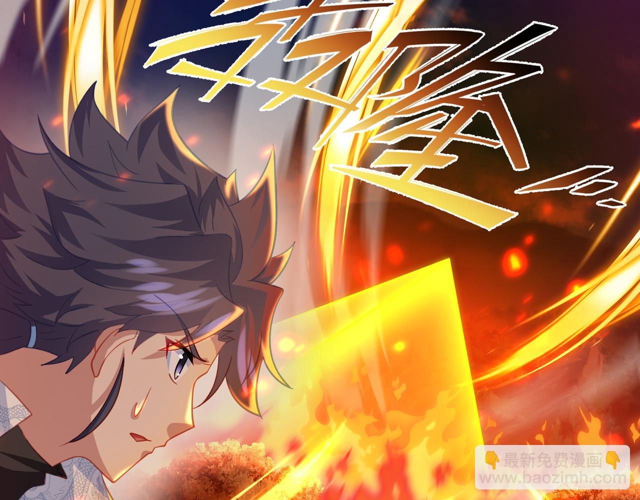 一切從我成爲爐鼎開始 - 第85話 南宮羽的道(3/3) - 5