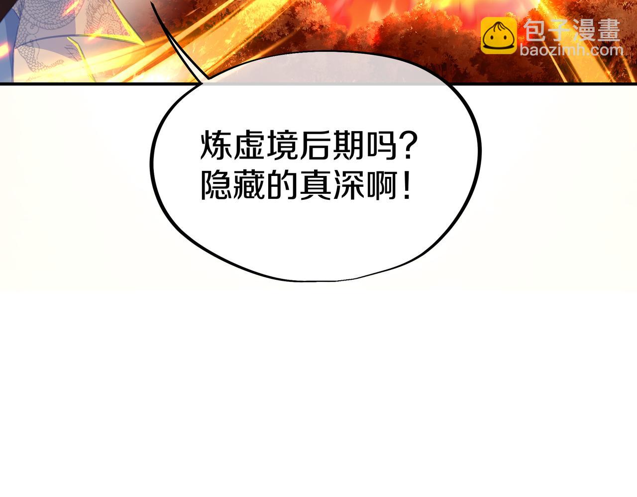 一切從我成爲爐鼎開始 - 第85話 南宮羽的道(3/3) - 6