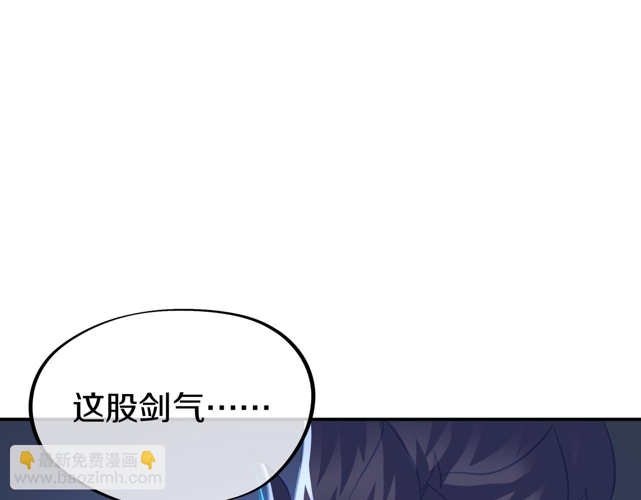 一切從我成爲爐鼎開始 - 第85話 南宮羽的道(3/3) - 4