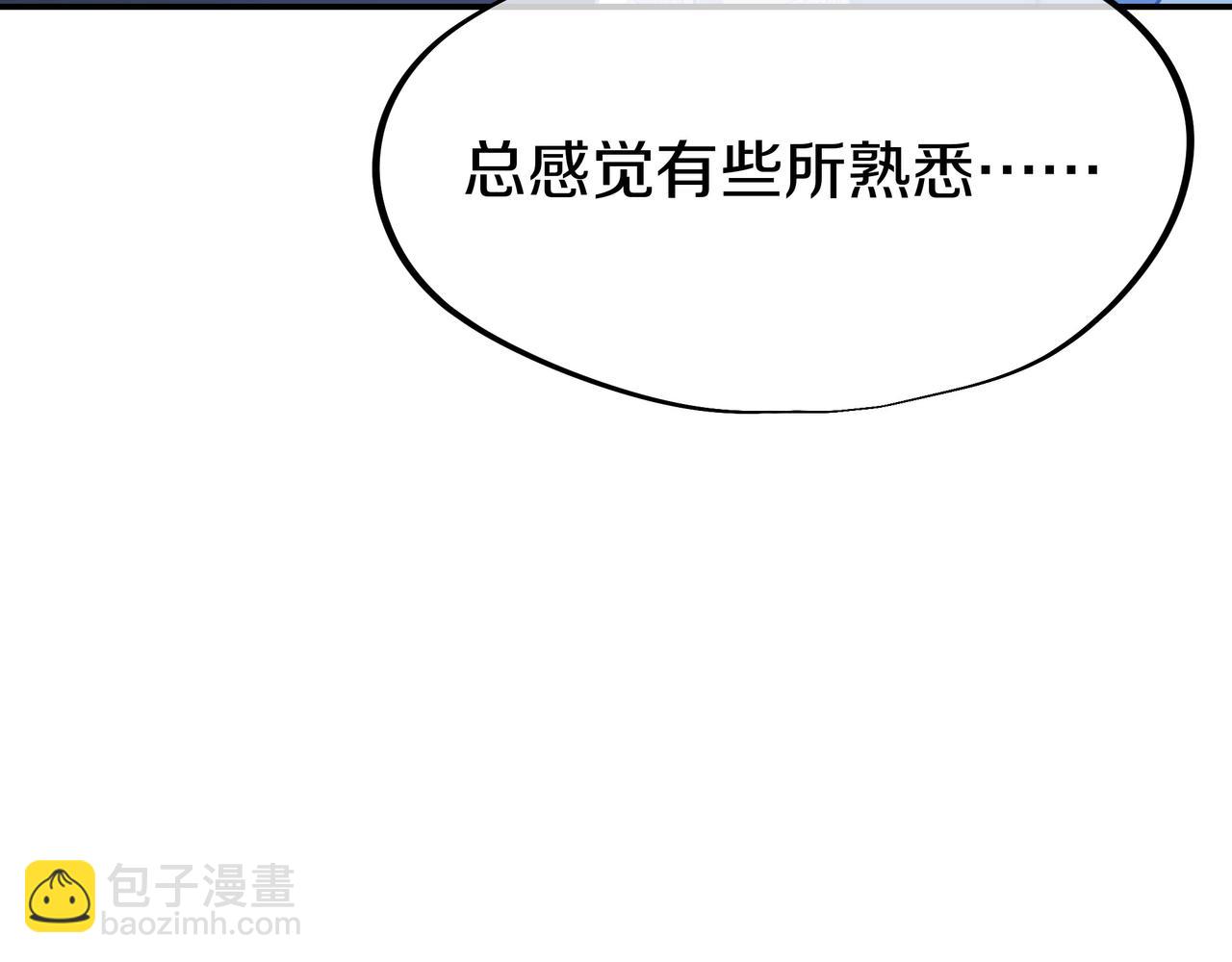 一切從我成爲爐鼎開始 - 第85話 南宮羽的道(3/3) - 6