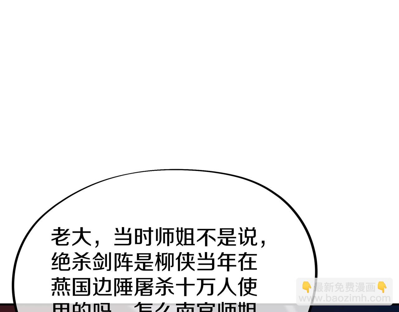 一切從我成爲爐鼎開始 - 第85話 南宮羽的道(3/3) - 1