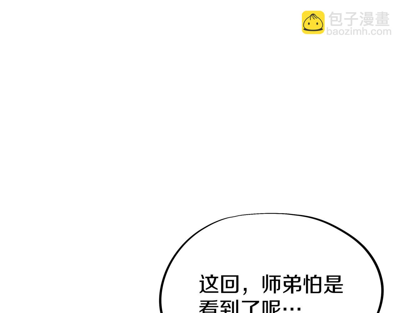 一切從我成爲爐鼎開始 - 第85話 南宮羽的道(3/3) - 5