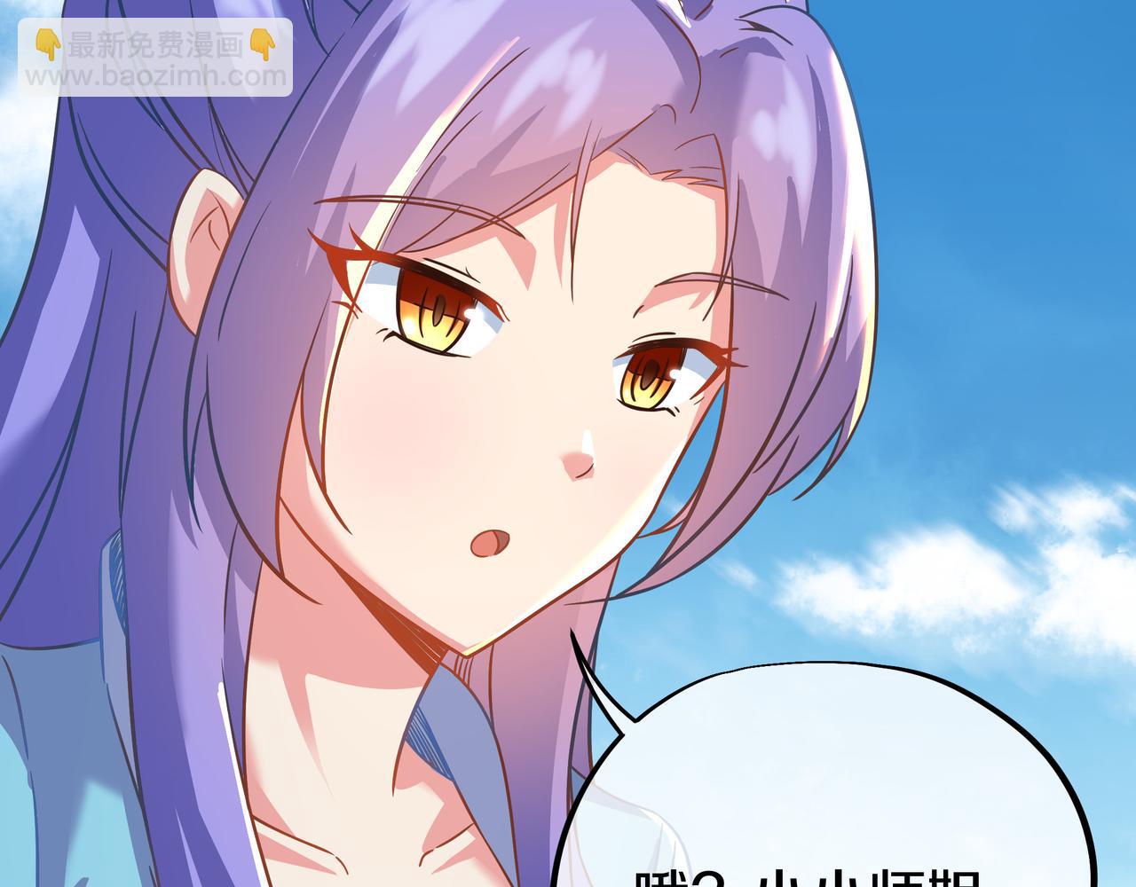 一切從我成爲爐鼎開始 - 第85話 南宮羽的道(3/3) - 1