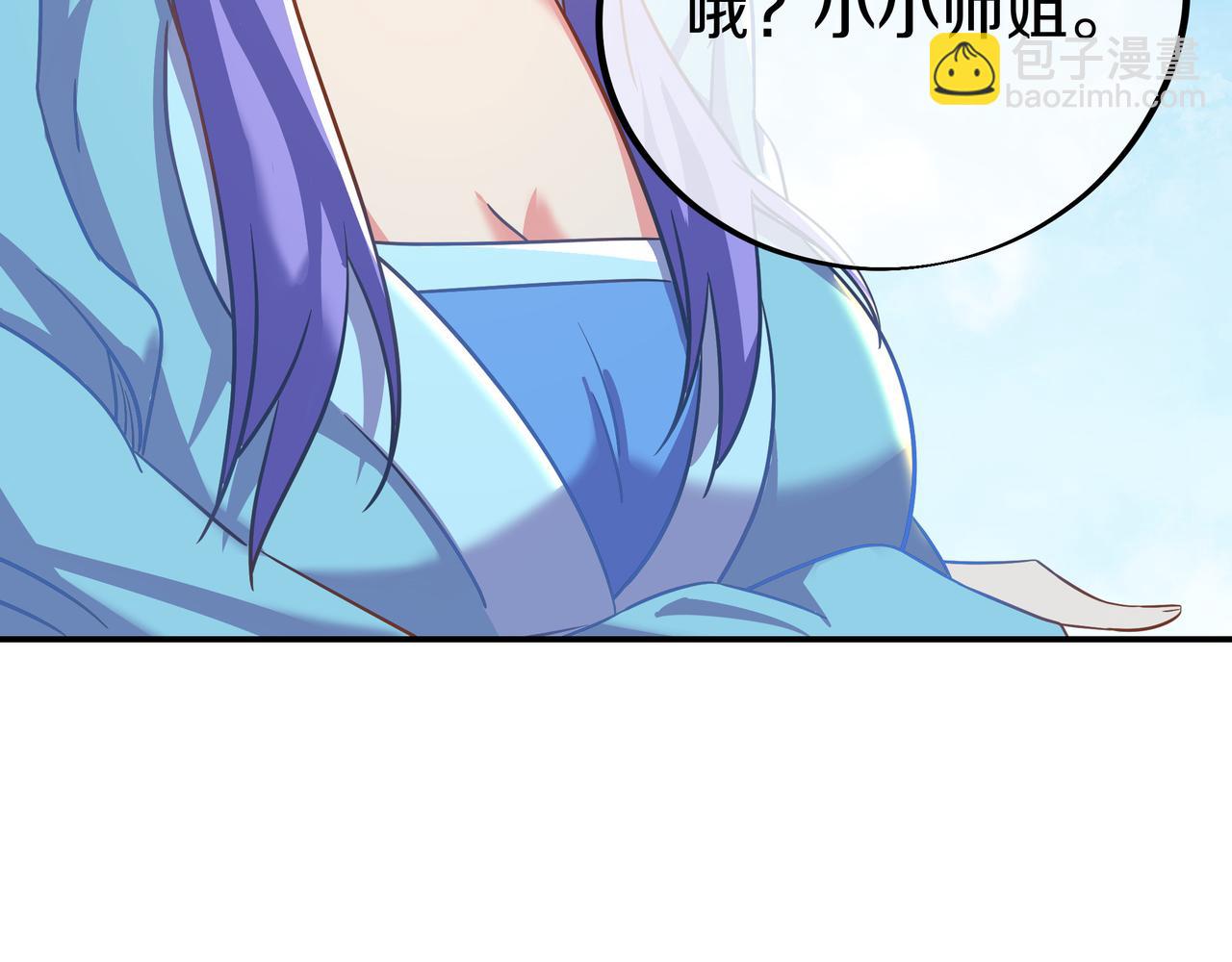 一切從我成爲爐鼎開始 - 第85話 南宮羽的道(3/3) - 2