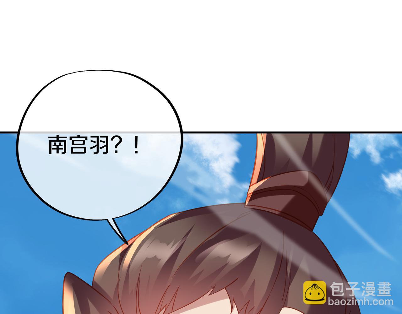 一切從我成爲爐鼎開始 - 第85話 南宮羽的道(1/3) - 1