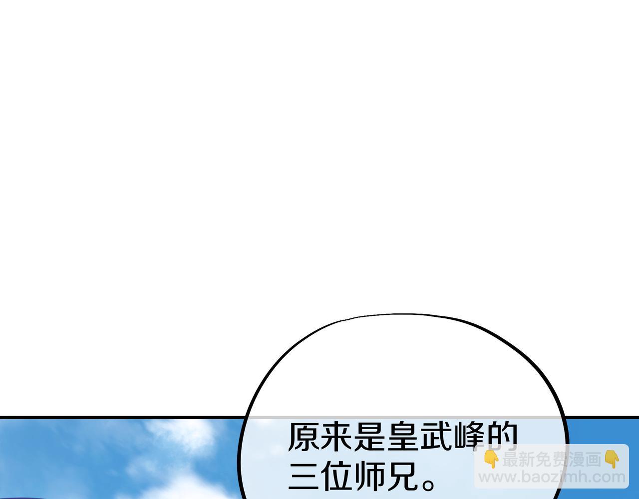 一切從我成爲爐鼎開始 - 第85話 南宮羽的道(1/3) - 4