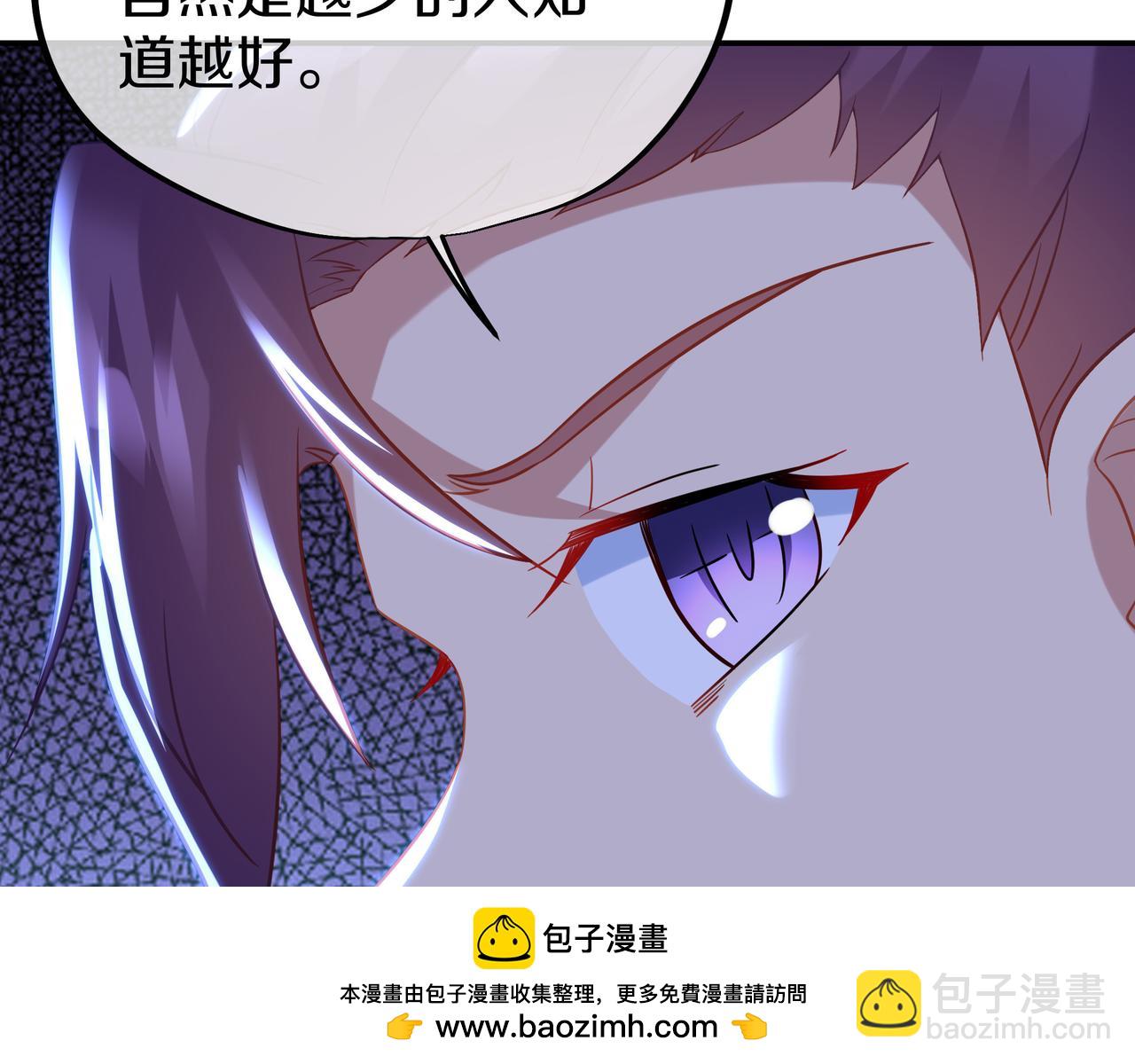 一切從我成爲爐鼎開始 - 第85話 南宮羽的道(1/3) - 2