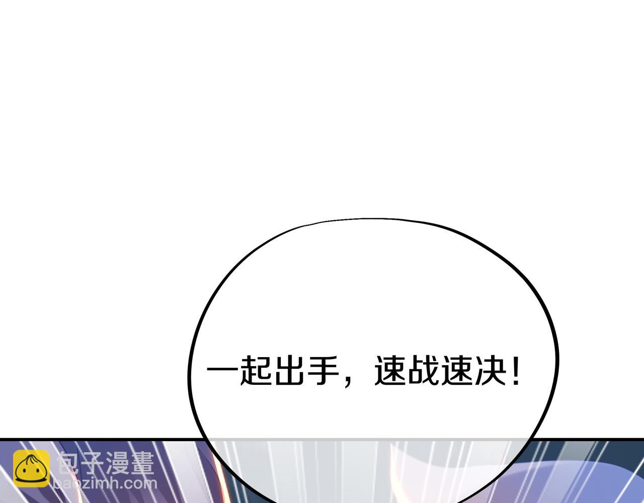 一切從我成爲爐鼎開始 - 第85話 南宮羽的道(2/3) - 6