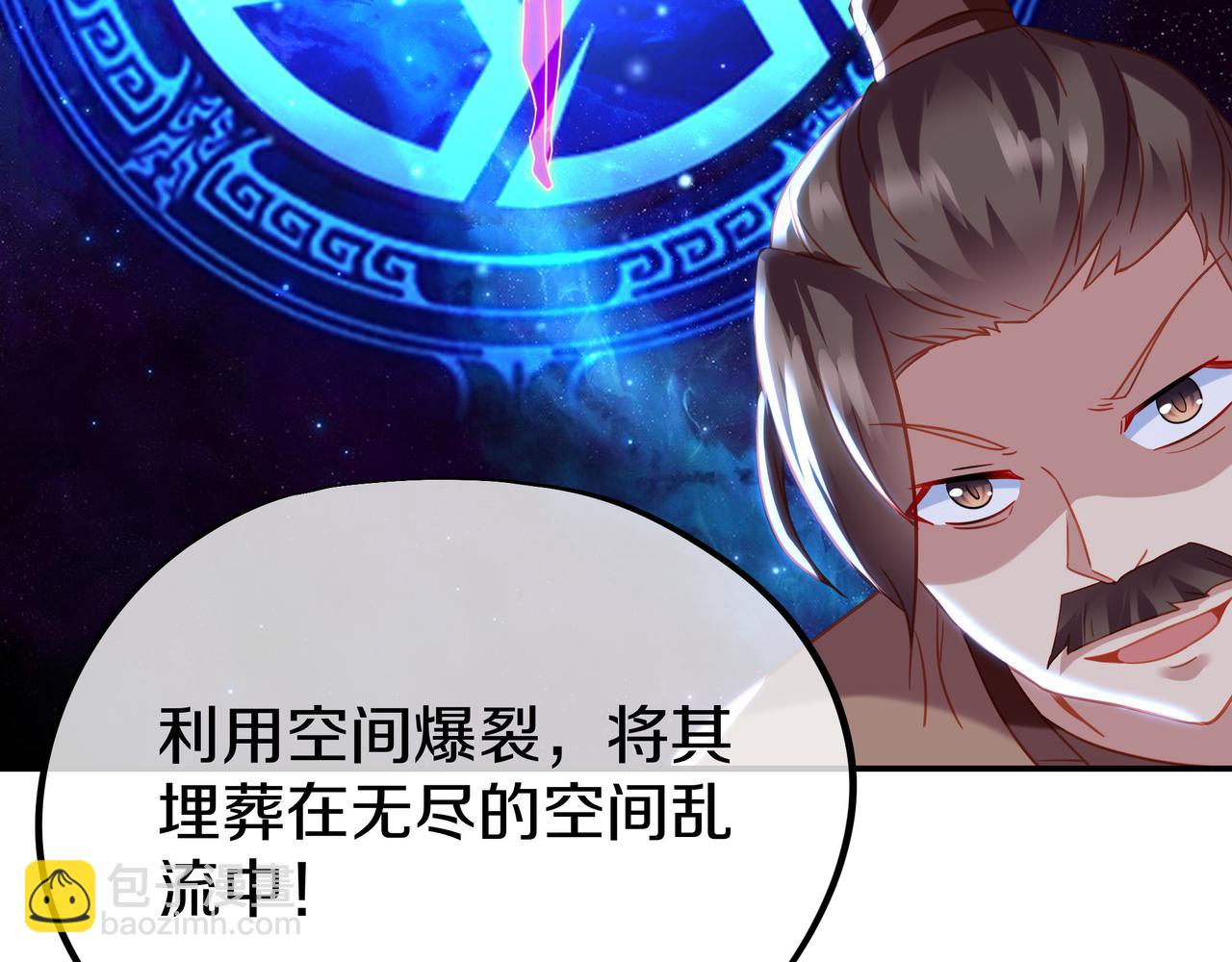 一切從我成爲爐鼎開始 - 第85話 南宮羽的道(2/3) - 6