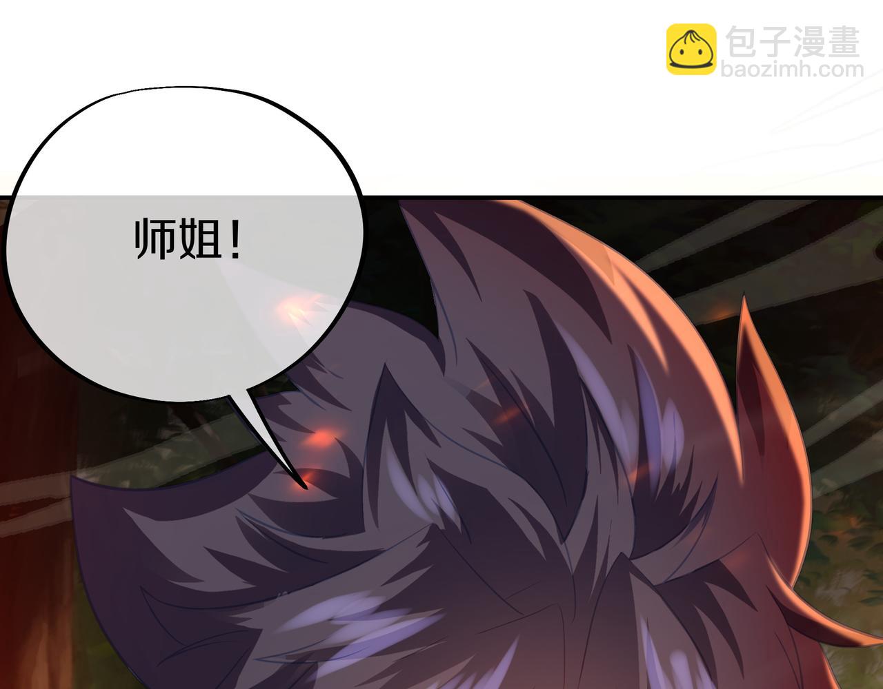 一切從我成爲爐鼎開始 - 第85話 南宮羽的道(2/3) - 5