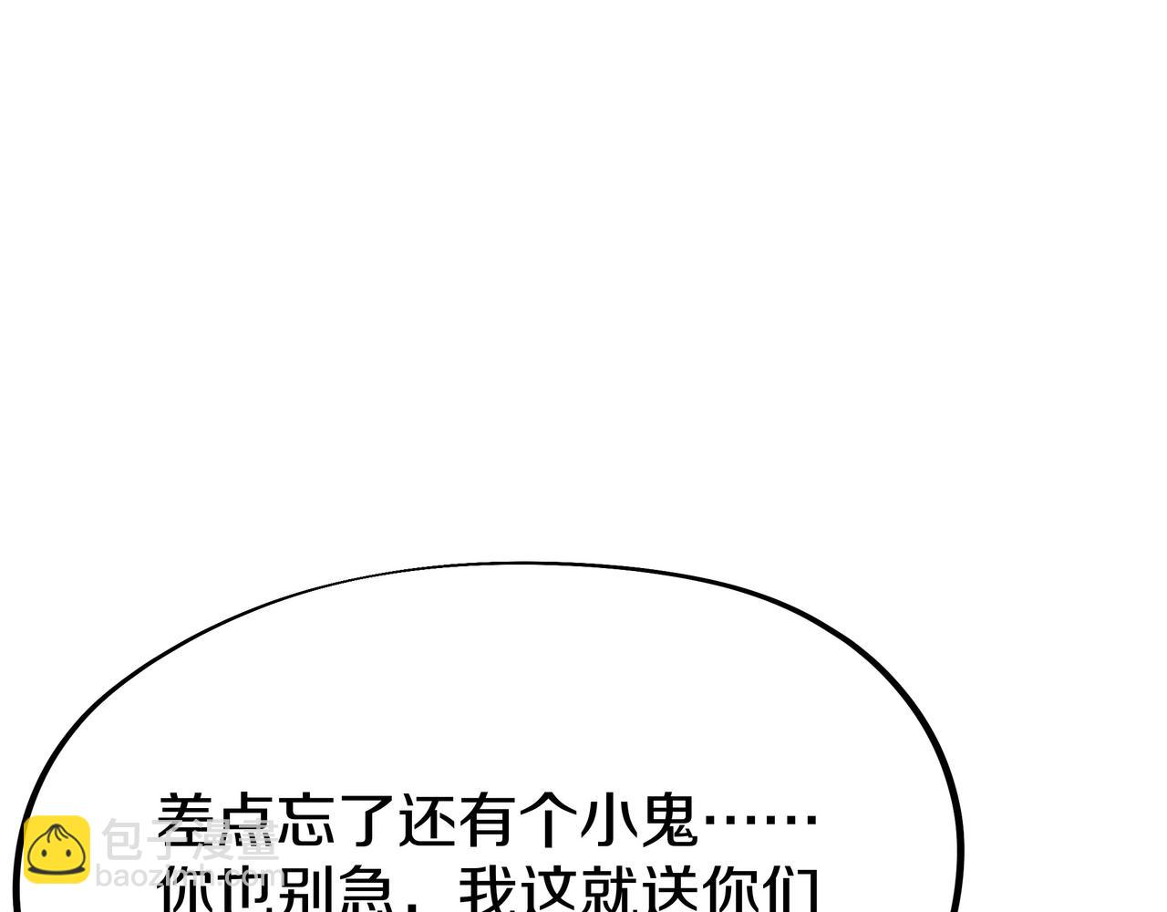 一切從我成爲爐鼎開始 - 第87話 戰亂之傷(3/3) - 7