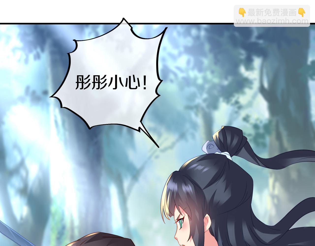 一切從我成爲爐鼎開始 - 第87話 戰亂之傷(3/3) - 5