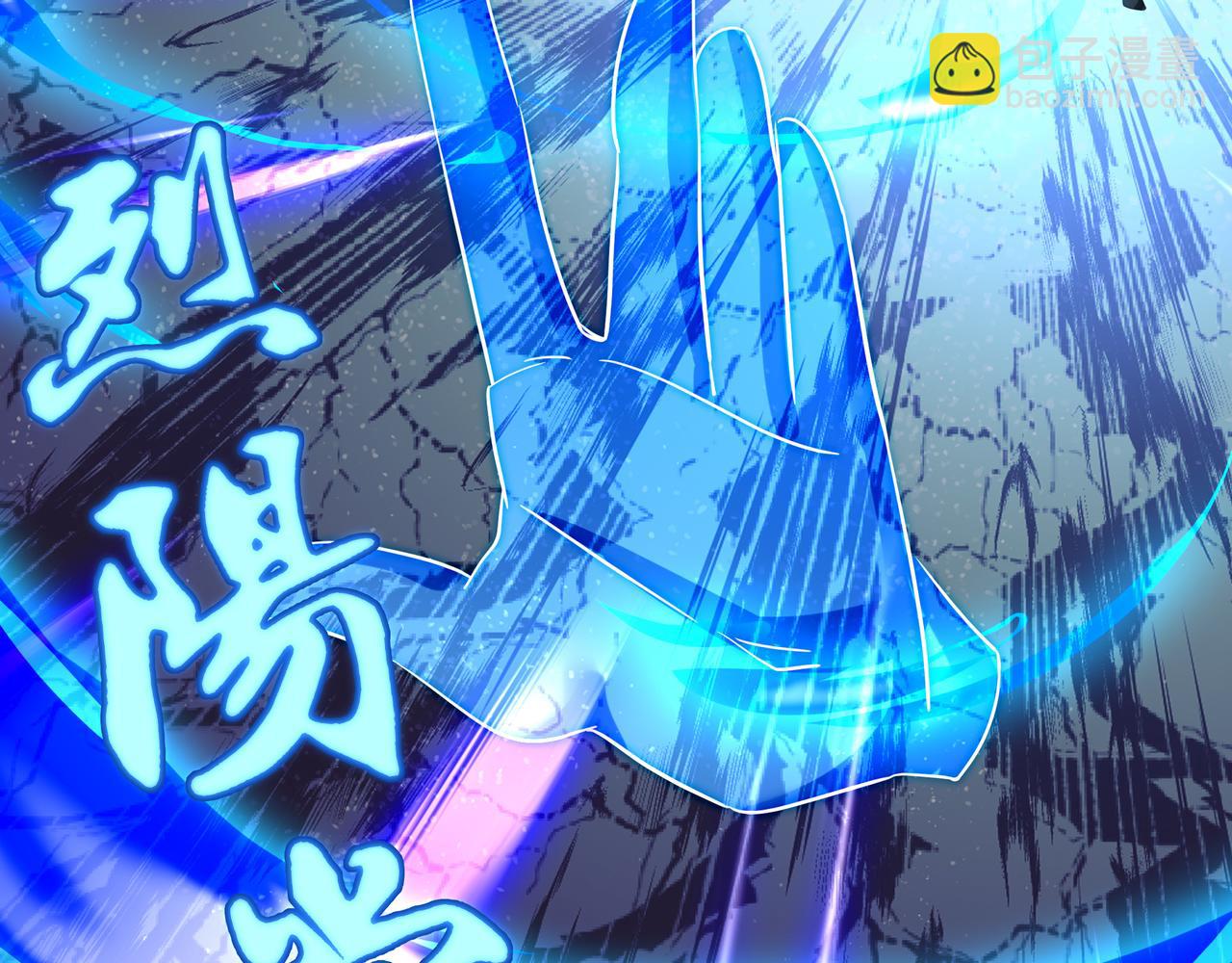 一切從我成爲爐鼎開始 - 第87話 戰亂之傷(3/3) - 4