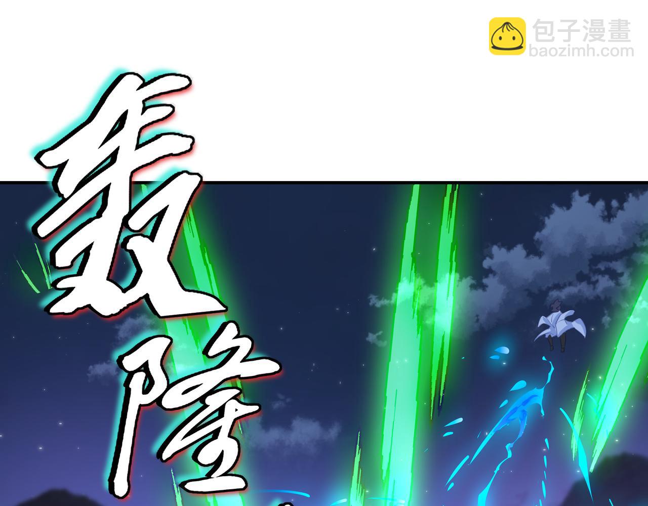 一切從我成爲爐鼎開始 - 第87話 戰亂之傷(3/3) - 6