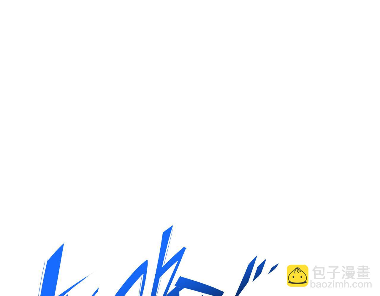 一切從我成爲爐鼎開始 - 第87話 戰亂之傷(3/3) - 5