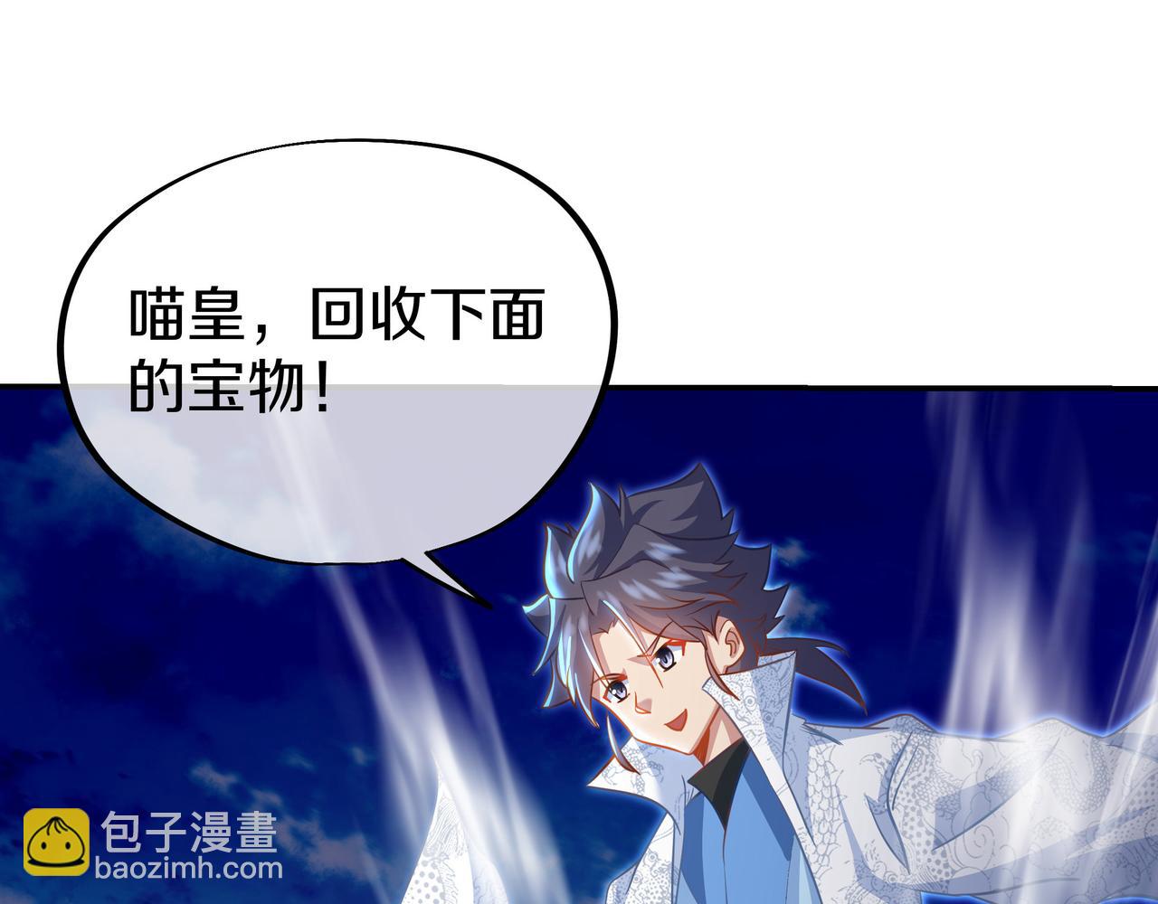 一切從我成爲爐鼎開始 - 第87話 戰亂之傷(3/3) - 2