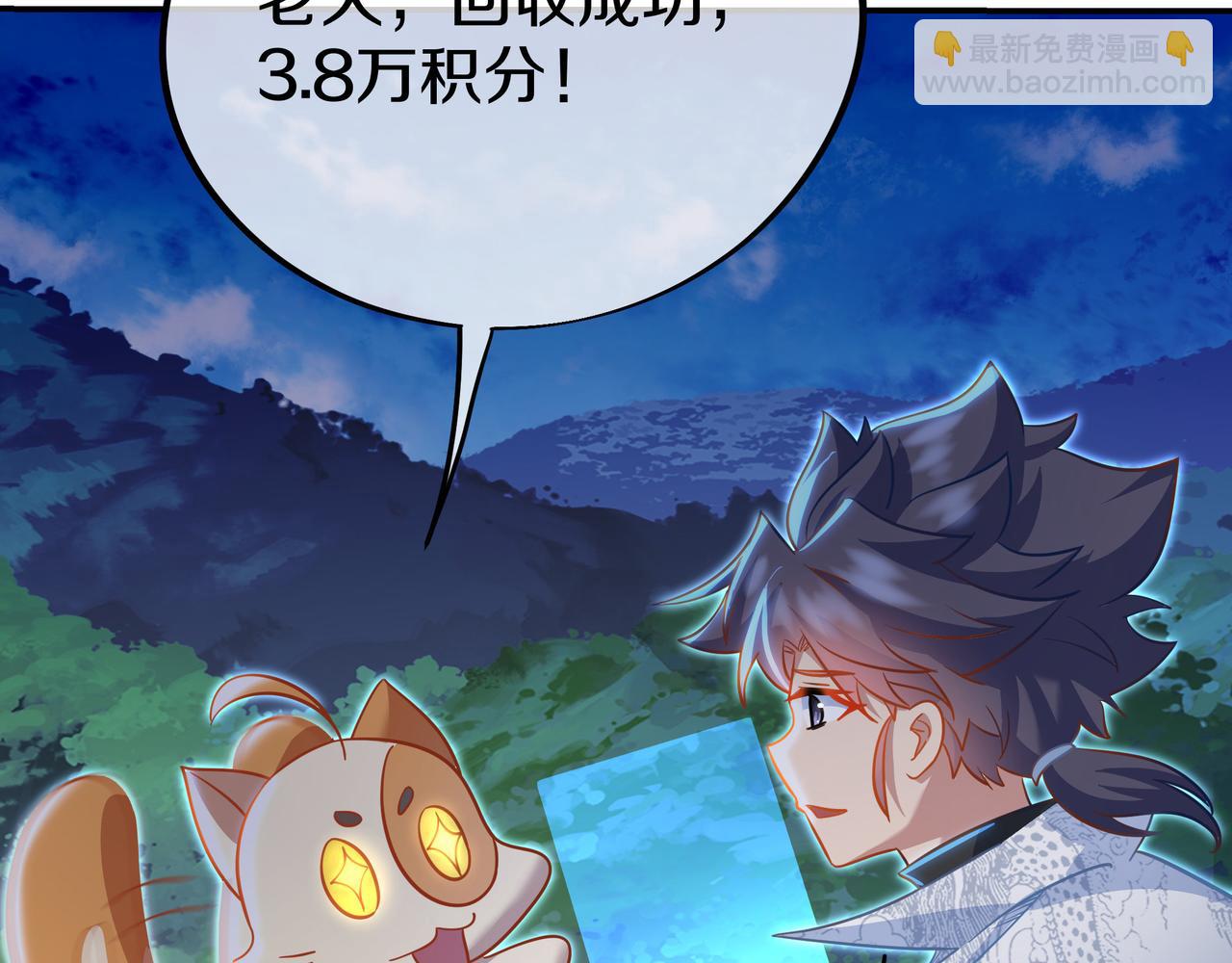 一切從我成爲爐鼎開始 - 第87話 戰亂之傷(3/3) - 5