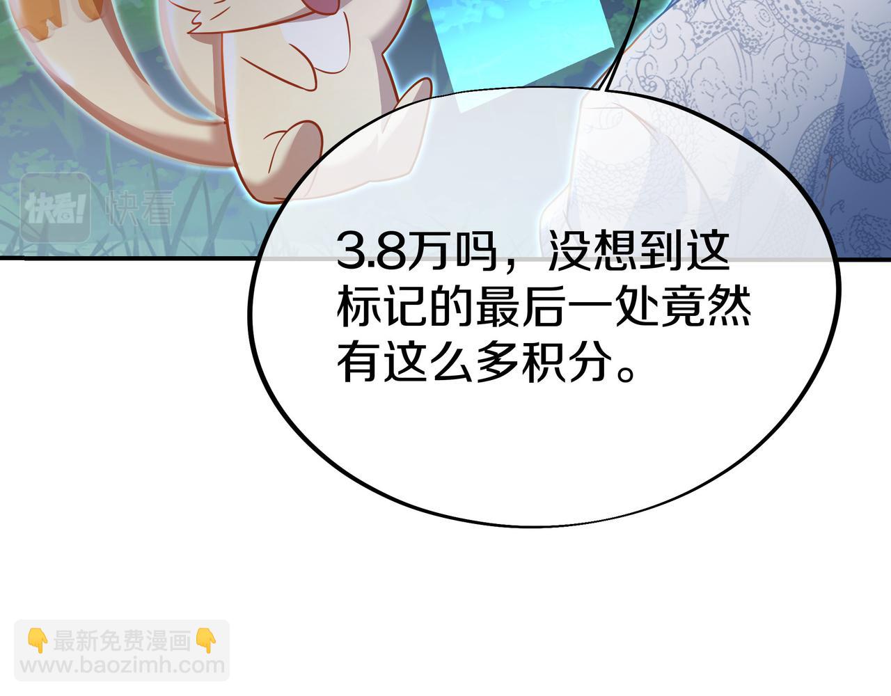 一切從我成爲爐鼎開始 - 第87話 戰亂之傷(3/3) - 6