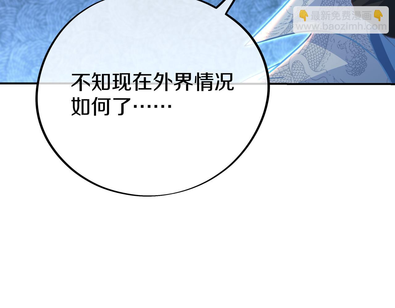 一切從我成爲爐鼎開始 - 第87話 戰亂之傷(3/3) - 1