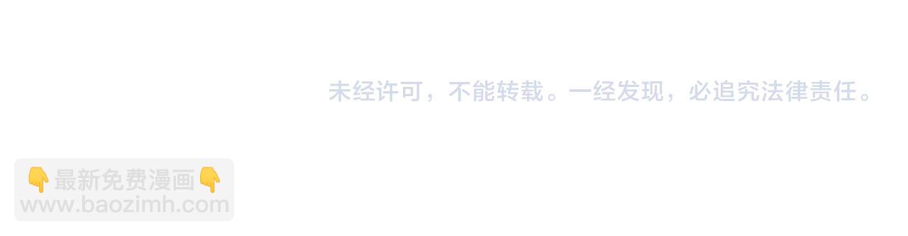 一切從我成爲爐鼎開始 - 第87話 戰亂之傷(3/3) - 2