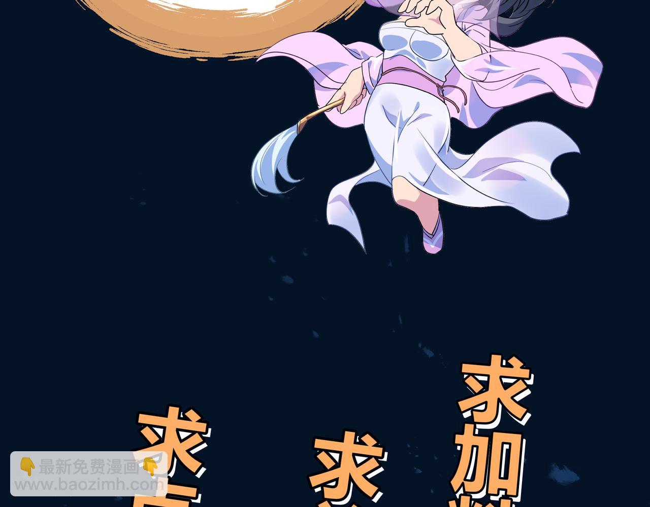 一切從我成爲爐鼎開始 - 第87話 戰亂之傷(3/3) - 5