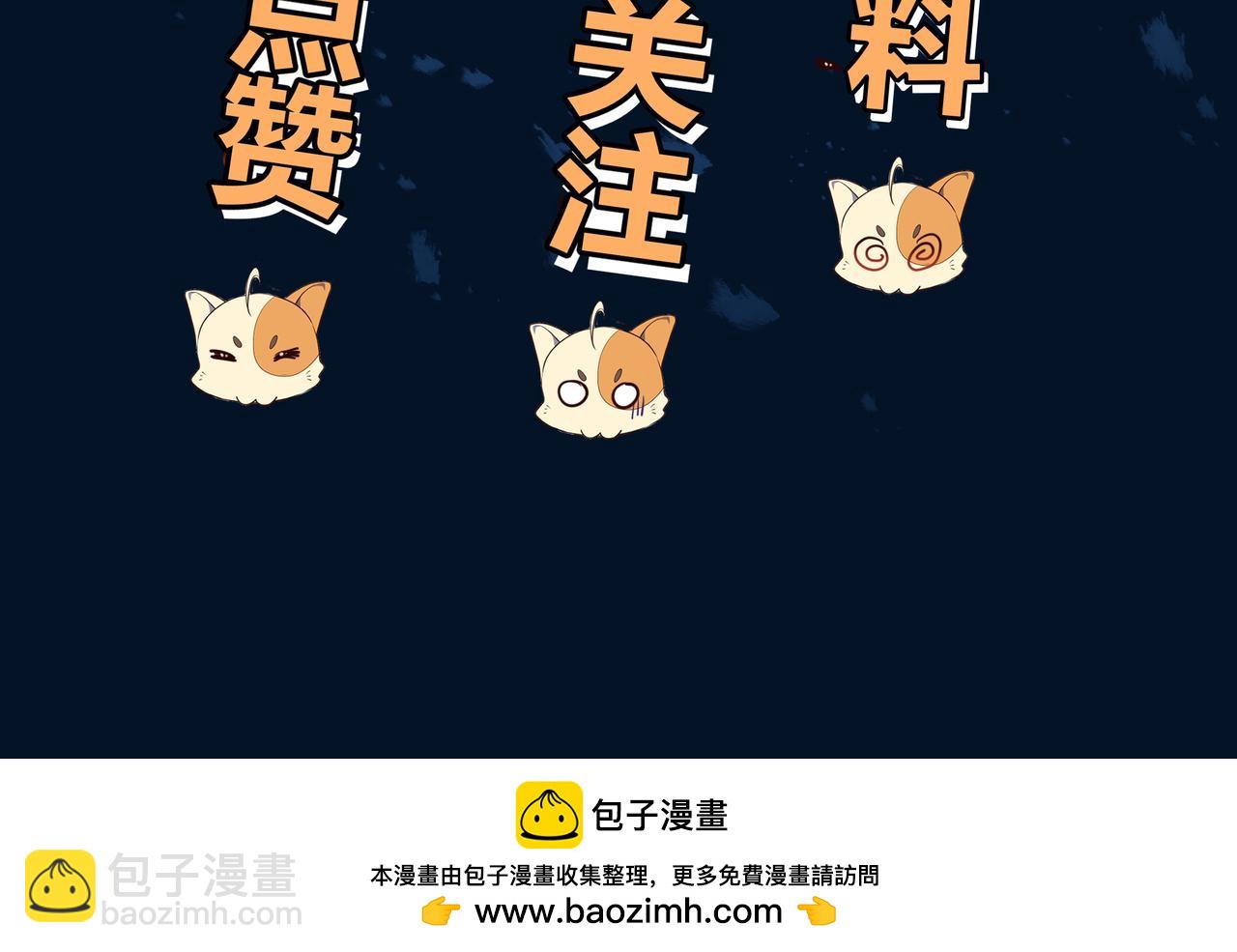 一切從我成爲爐鼎開始 - 第87話 戰亂之傷(3/3) - 6