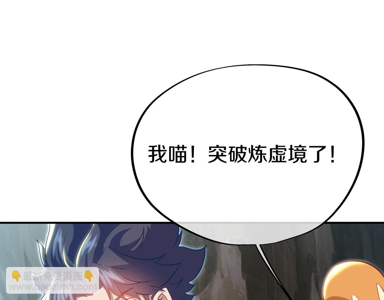 一切從我成爲爐鼎開始 - 第87話 戰亂之傷(1/3) - 7