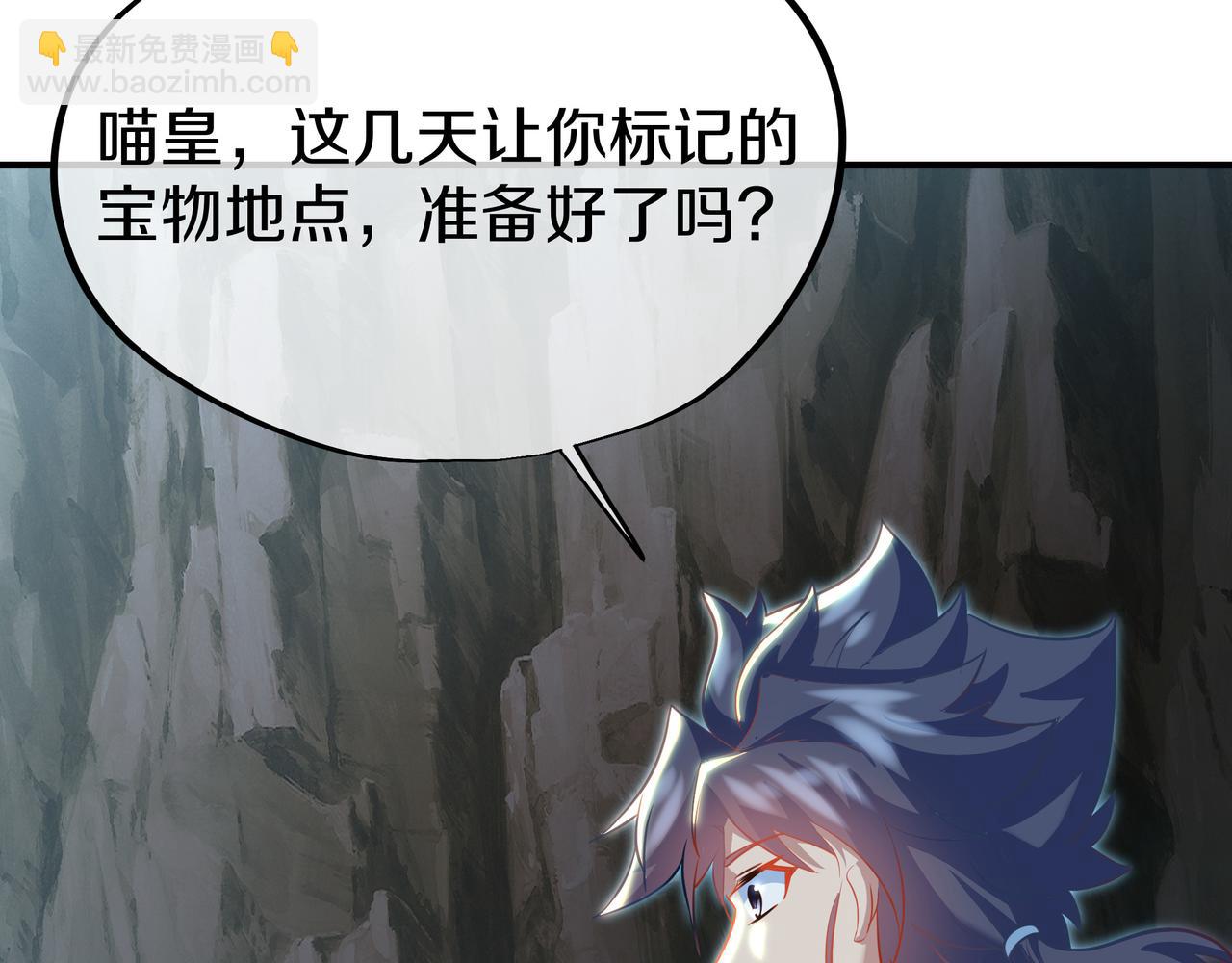 一切從我成爲爐鼎開始 - 第87話 戰亂之傷(2/3) - 8