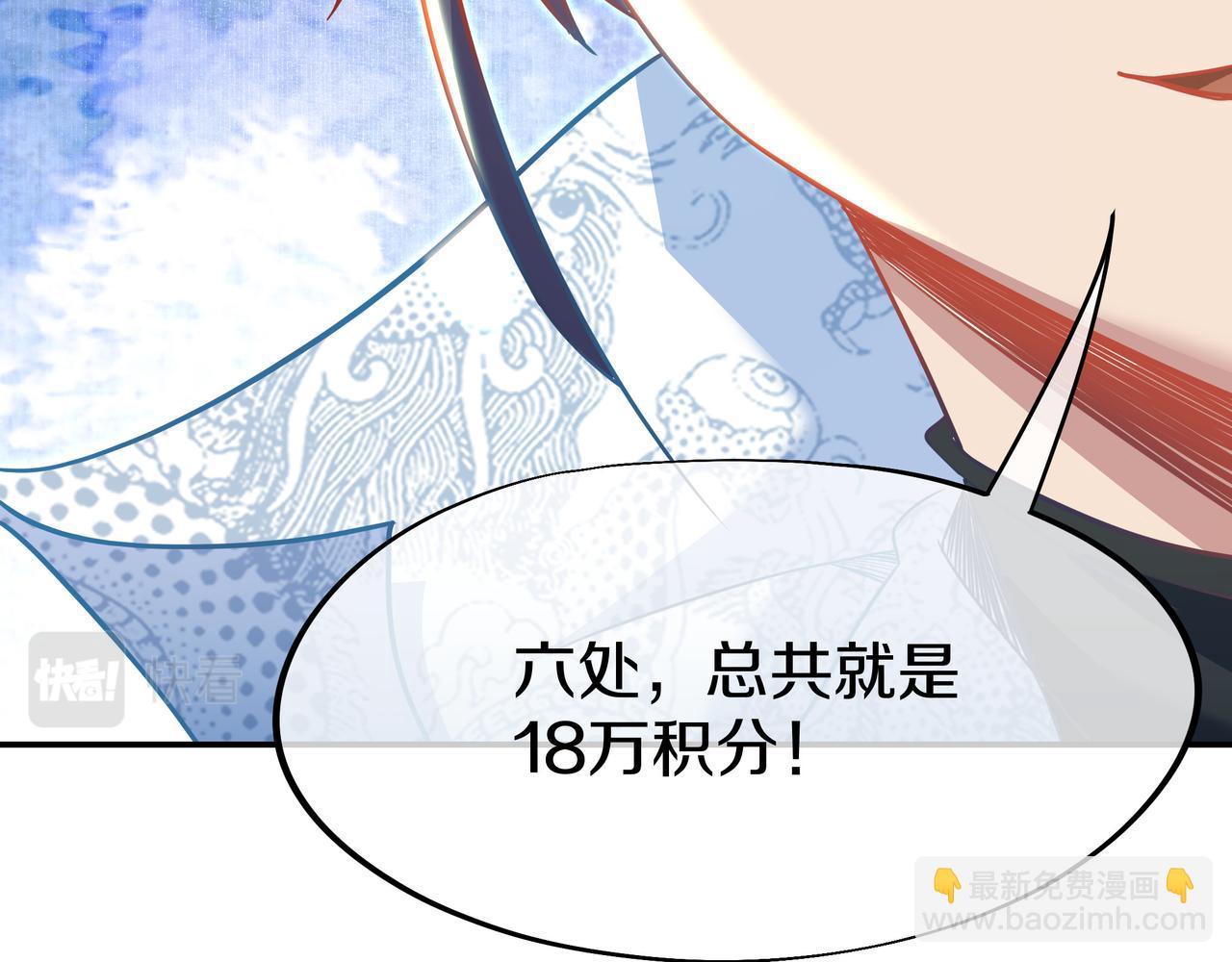 一切從我成爲爐鼎開始 - 第87話 戰亂之傷(2/3) - 5