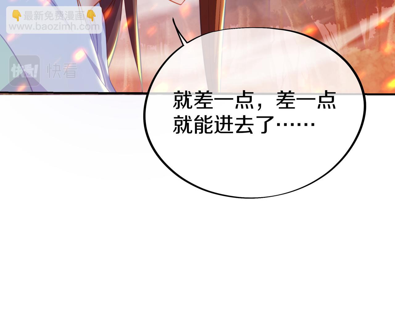 一切從我成爲爐鼎開始 - 第87話 戰亂之傷(2/3) - 1