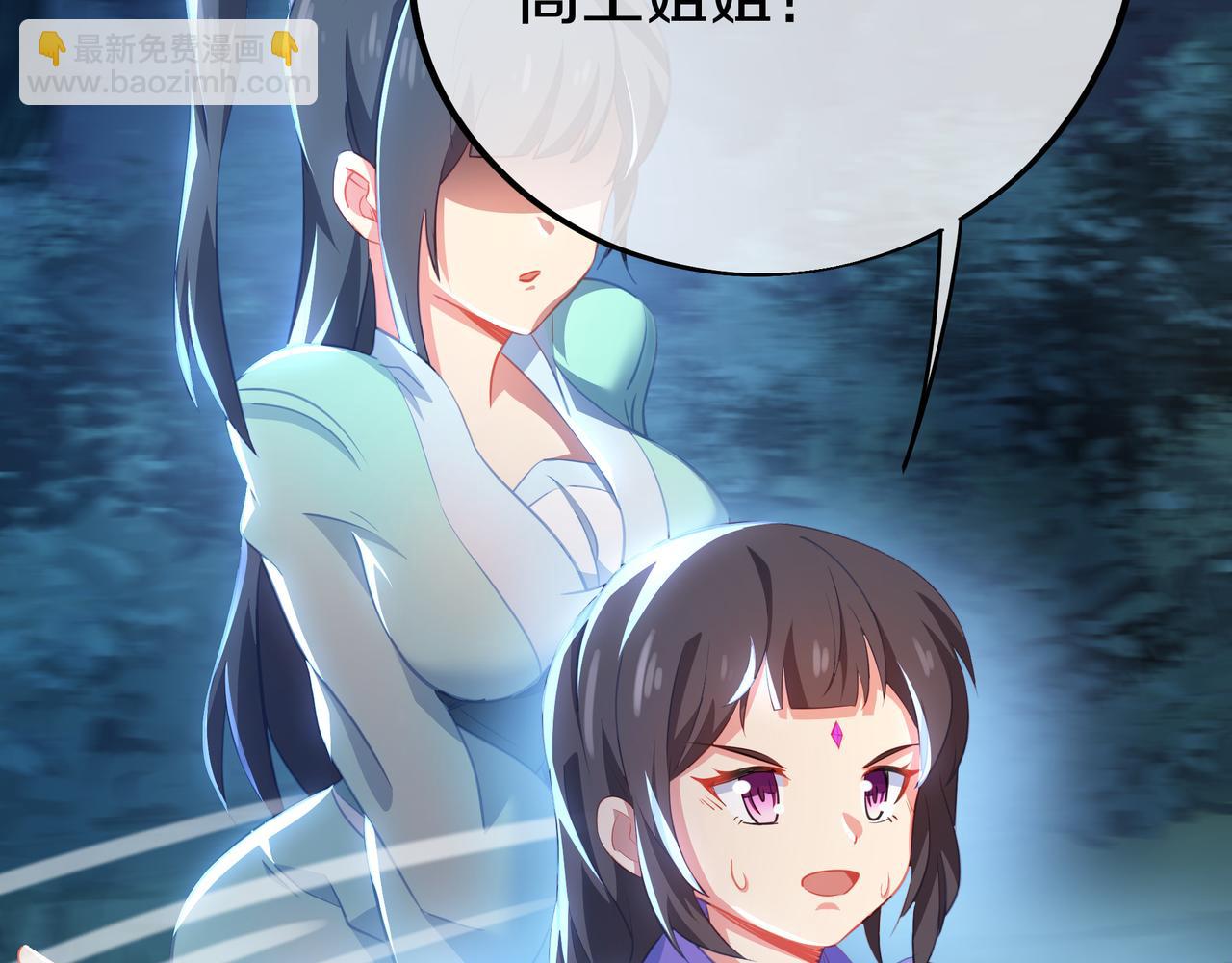 一切從我成爲爐鼎開始 - 第87話 戰亂之傷(2/3) - 2