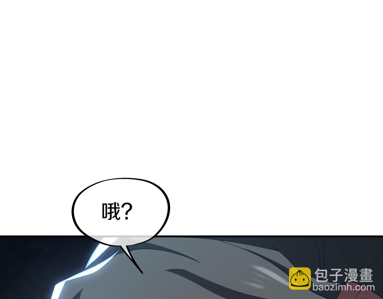 一切從我成爲爐鼎開始 - 第87話 戰亂之傷(2/3) - 4