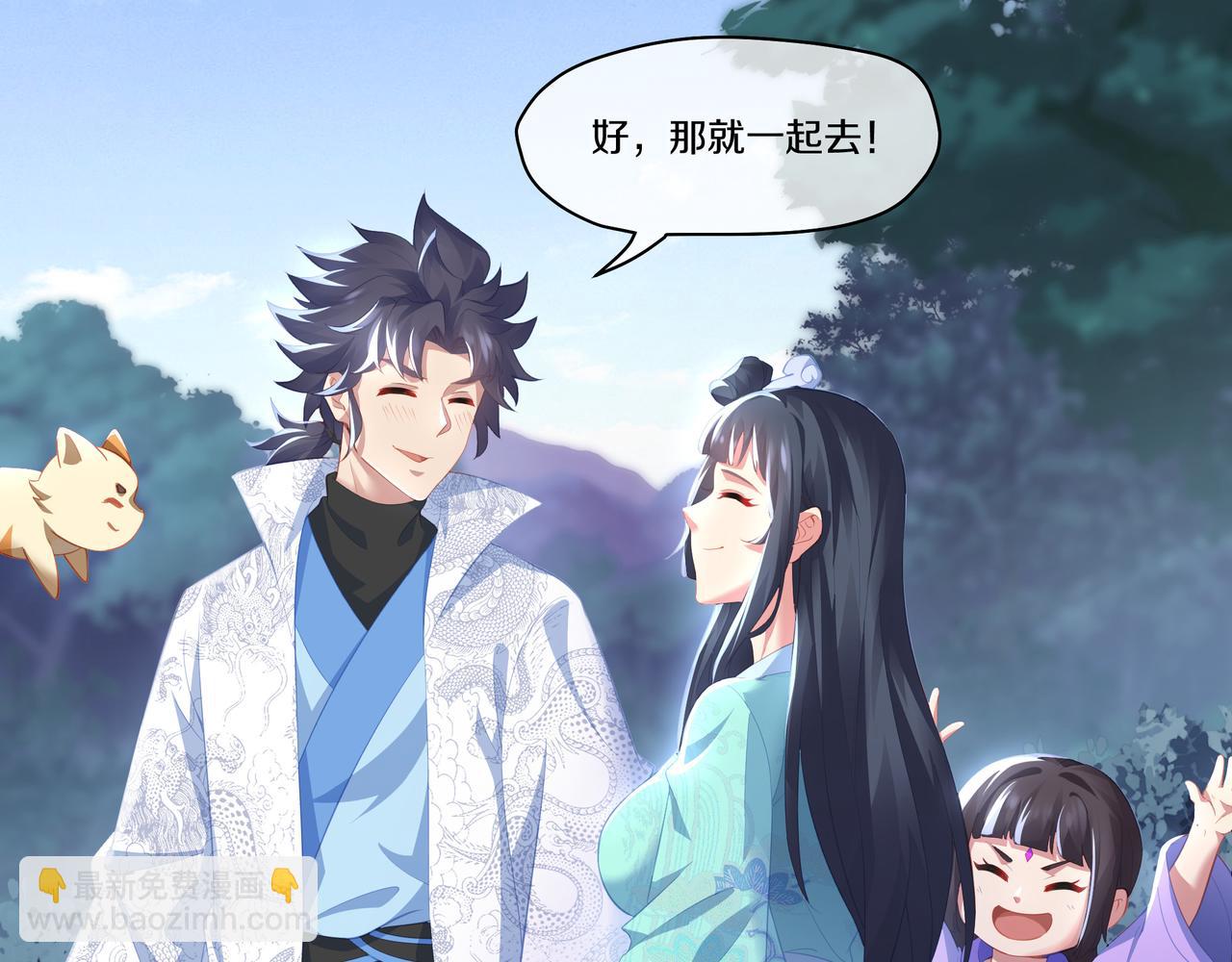 一切從我成爲爐鼎開始 - 第89話 浩然一劍(1/2) - 6