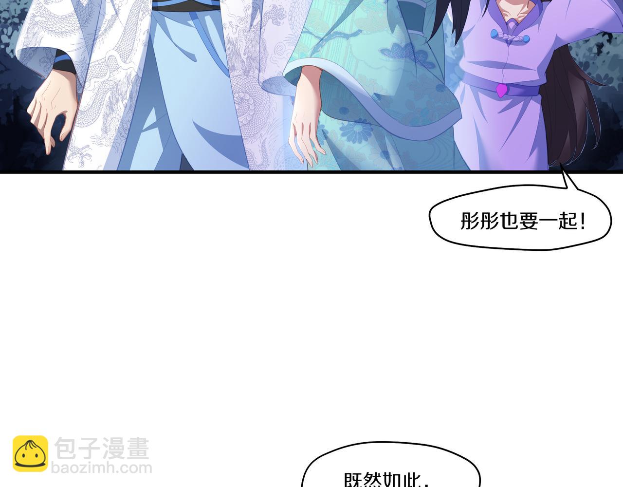 一切從我成爲爐鼎開始 - 第89話 浩然一劍(1/2) - 7