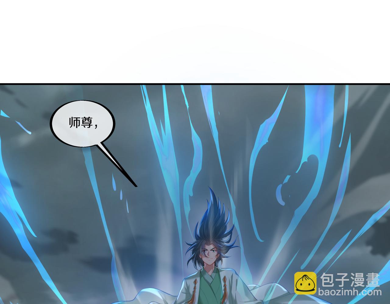 一切從我成爲爐鼎開始 - 第89話 浩然一劍(1/2) - 5