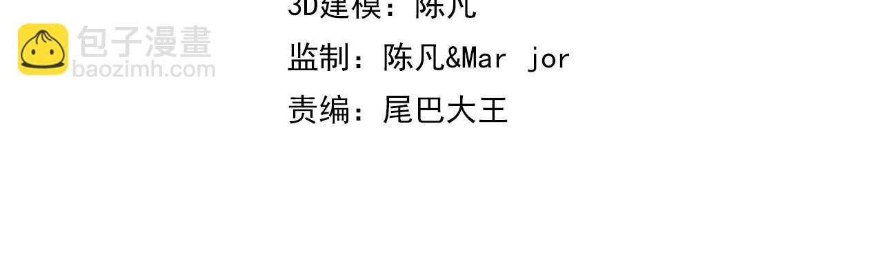 一切從我成爲爐鼎開始 - 第89話 浩然一劍(1/2) - 4